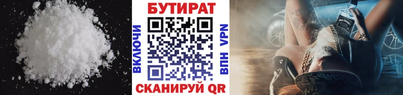Купить где  Избербаш  Бутират BDO 33% 