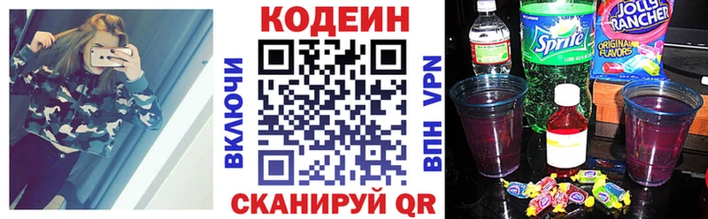 Кодеиновый сироп Lean напиток Lean (лин)  Купить закладки  Избербаш 