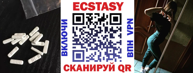 Экстази VHQ  Купить  Избербаш 