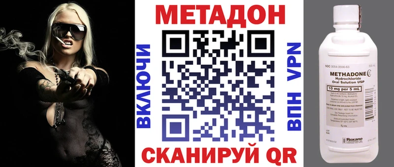 Купить где  Избербаш  МЕТАДОН methadone 